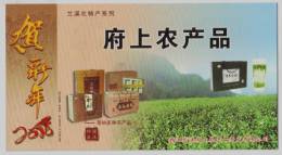 Green Tea Garden,CN 10 Lanxi Special Agricultural Products Advertising Pre-stamped Card,specimen Overprint - Autres & Non Classés