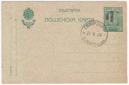 Greece 1920 Bulgarian Occupation Of Gümüldjina - Gumurdjina - Komotini - Komotini