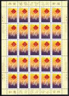 Canada MNH Scott #1630 Sheet Of 25 45c Year Of The Ox - Feuilles Complètes Et Multiples