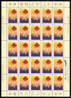 Canada MNH Scott #1630 Sheet Of 25 45c Year Of The Ox Signed Lower Right Corner - By Designer? - Full Sheets & Multiples