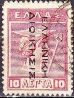 GREECE 1912-13 Hermes Lithographic Issue 10 L Red With Black Inverted Overprint EΛΛHNIKH ΔIOIKΣIΣ Vl. 274 - Oblitérés