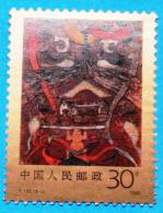 CHINE CHINA 1989  Mi 2229C Peinture 11 1/2  NSC MNH - Neufs