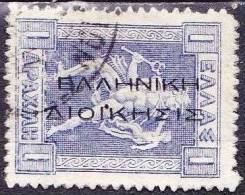 1912-13 Hermes Engraved Issue 1 Dr. Blue With Black Overprint  ELLHNIKH ΔIOI'KΣIΣ Vl. 261 - Used Stamps