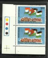 INDIA,1981,International Palestinian Solidarity Day , PAIR, With Traffic Lights, Bottom Left, MNH,(**) - Autres & Non Classés