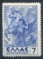 Grèce          PA  25  * - Unused Stamps