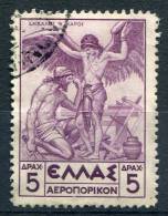 Grèce          PA  24  Oblitéré - Used Stamps