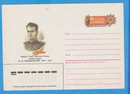 Russia, URSS. Postal Stationery Cover 1986 - Briefe U. Dokumente