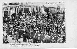 IRAN PERSE Scène De Prière Fete Tschouktchey Baktchey Belle Animation Carte Russe - Iran