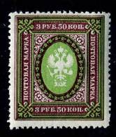 (8523) RUSSIA 1910 Mi#78C / Sc137a  MNH**perf 12 1/2 - Nuovi