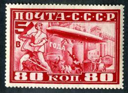 (8643)  RUSSIA USSR 1930  Mi#391 / ScC13   Mnh** Small Speck On Gum - Nuovi