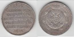 ****  RUSSIE - RUSSIA - 1 ROUBLE 1912 - 1 RUBLE 1912 - CENTENNIAL NAPOLEAN´S DEFEAT - SILVER **** EN ACHAT IMMEDIAT !!! - Rusia