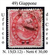 Giappone-049 - Used Stamps
