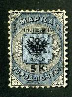 (8869)  RUSSIA USSR 1863  Mi#2 / Sc#11 Stadpost  Used Scare Superb! - Usati