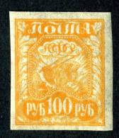 (8894)  RUSSIA  1921  Mi#156y / Sc#181b  Mint* - Ongebruikt