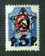 (8913)  RUSSIA  1922  Mi#201A II / Sc#216  Mint* Bdr. - Nuevos