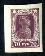 (8960)  RUSSIA  1922  Mi#210B  / Sc#232   Mint* - Unused Stamps