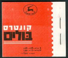 Israel BOOKLET - 1961, Michel/Philex Nr. : 228/230, Mint Condition - Libretti