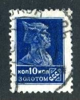 (9026)  RUSSIA  1925  Mi#280 / Sc#313  Used - Usati