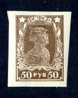 (9081)  RUSSIA  1922  Mi#209B / Sc#231  Mint* - Ongebruikt