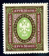 (9120)  RUSSIA  1910  Mi#78C / Sc#137a  Mint* - Nuovi