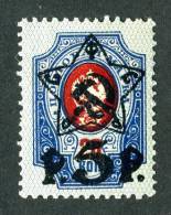 (9128)  RUSSIA  1922  Mi#201A / Sc#216  Mint* - Ongebruikt
