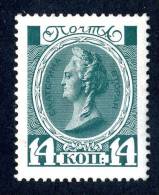 (9195)  RUSSIA  1913  Mi#88   Mint*Zagorsky#115 - Ongebruikt