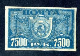 (9257)  RUSSIA  1922  Mi#177zx / Sc#205   Mint* - Ongebruikt