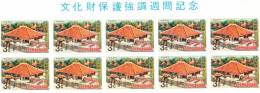 Ryukyu Islands 1964 Protection Of National Cultural Treasures Miyara Dunchi Blk Of 10 MNH - Riukiu-eilanden