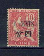 CHINE  N° 76 OBL - Used Stamps