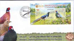 Iran 2011 -phasants, FDC With S/S - Gallinacées & Faisans