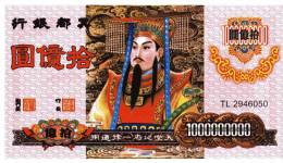 BILLET FUNERAIRE - HELL BANK NOTE - 1000000000 DOLLARS - CHINE - GRAND FORMAT - Chine