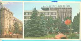 Postcard - Kishinev, Moldova     (SX 170) - Moldavie