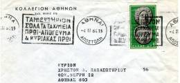 Greece- Cover Posted Within Athens From "Kollegio Athinon" [4.2.1964 Informative Mechanical Postmark] - Maximumkarten (MC)