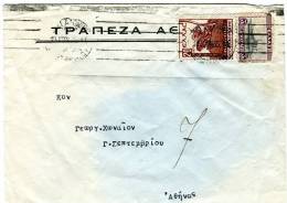 Greece- Cover Posted From "Bank Of Athens" [Thessaloniki 19.6.1935] To Athens (back Crease) - Cartes-maximum (CM)