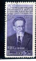 (9673) RUSSIA 1950 Mi.#1517  Used  Sc#1514 (mi.€2,00) - Used Stamps