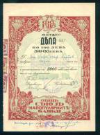 6K126 Share Action Aktie  5000 Lv. PRIMORSKO 1945 Union Popular Bank  Bulgaria Bulgarie Bulgarien Bulgarije - Bank & Insurance