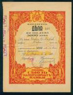 6K127 Share Action Aktie  5000 Lv. PRIMORSKO 1945 Union Popular Bank  Bulgaria Bulgarie Bulgarien Bulgarije - Banque & Assurance