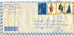 Greece/United States- Cover Posted By Air Mail From Vyron-Athens [21.5.1976] To Chicago/ Illinois (fold) - Cartes-maximum (CM)