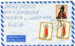 Greece/United States- Cover Posted By Air Mail From Vyron-Athens [23.9.1975] To Chicago/ Illinois - Maximumkaarten