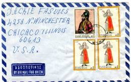 Greece/United States- Cover Posted By Air Mail From Vyron-Athens [13.10.1975] To Chicago/ Illinois - Cartoline Maximum
