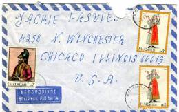 Greece/United States- Cover Posted By Air Mail From Vyron-Athens [1.9.1975] To Chicago/ Illinois - Cartoline Maximum