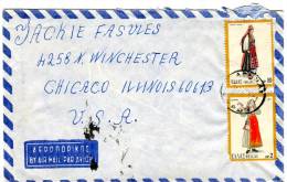 Greece/United States- Cover Posted By Air Mail From Vyron-Athens [18.8.1975] To Chicago/ Illinois - Maximumkarten (MC)