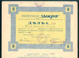 6K160 Share Action Aktie  500 Lv. SOFIA 1941 COFFEE COOPERATIVE - ISKRA  Bulgaria Bulgarie Bulgarien Bulgarije - Industrie