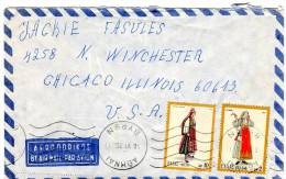 Greece/United States- Cover Posted By Air Mail From Vyron-Athens [16.6.1975] To Chicago/ Illinois - Cartes-maximum (CM)