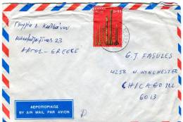 Greece/United States- Cover Posted By Air Mail From Argos [28.2.1979 Type XIV] To Chicago/ Illinois - Cartes-maximum (CM)