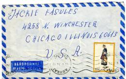 Greece/United States- Cover Posted By Air Mail From Pagkrati-Athens [18.10.1974] To Chicago/ Illinois - Cartes-maximum (CM)