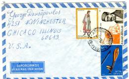 Greece/United States- Cover Posted By Air Mail From Athens [Athinai-Imprimes 10.11.1976] To Chicago/ Illinois - Cartes-maximum (CM)