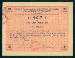 6K168 Share Action Aktie 100 Lv. SOFIA 1946 Butchers, Sausage Cooperatives - St. Archangel  Bulgaria Bulgarie Bulgarien - Industrie