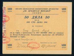 6K171 Share Action Aktie 5000 Lv. SOFIA 1945 Butchers, Sausage Cooperatives - St. Archangel  Bulgaria Bulgarie Bulgarien - Industry