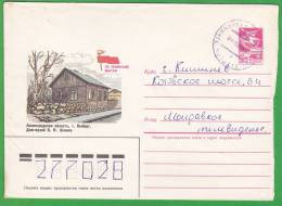 URSS 1984 Leningrad. Viborg.  Lenin Museum  Used Pre-paid Envelope - Cartas & Documentos